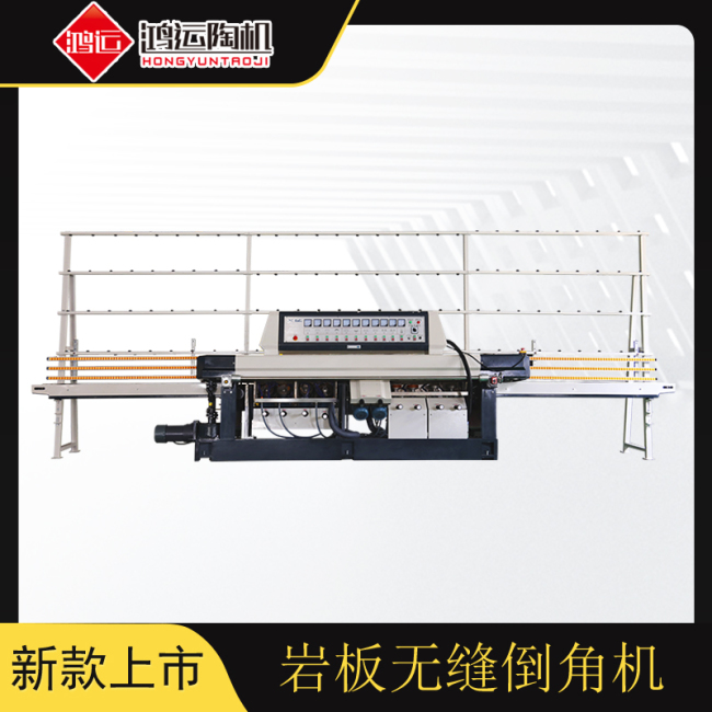 巖板無(wú)縫倒角機