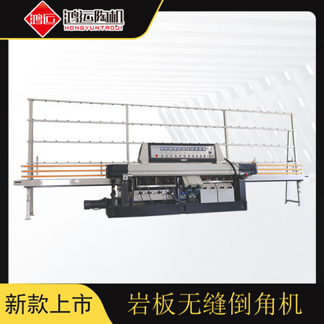 巖板無(wú)縫倒角機