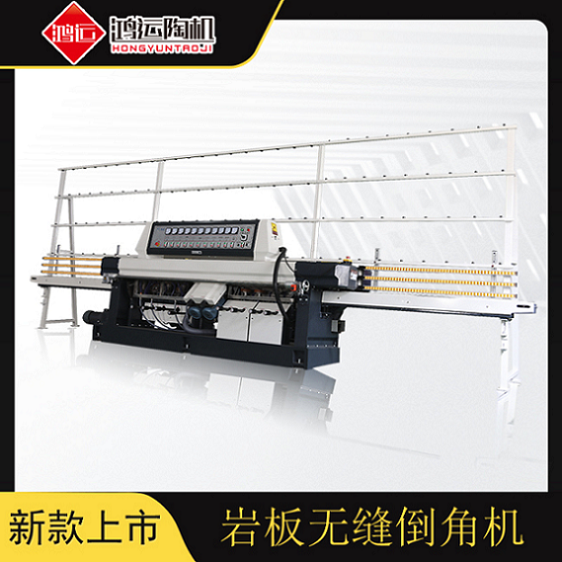 巖板無(wú)縫倒角機
