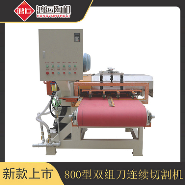 800型雙組刀連續切割機