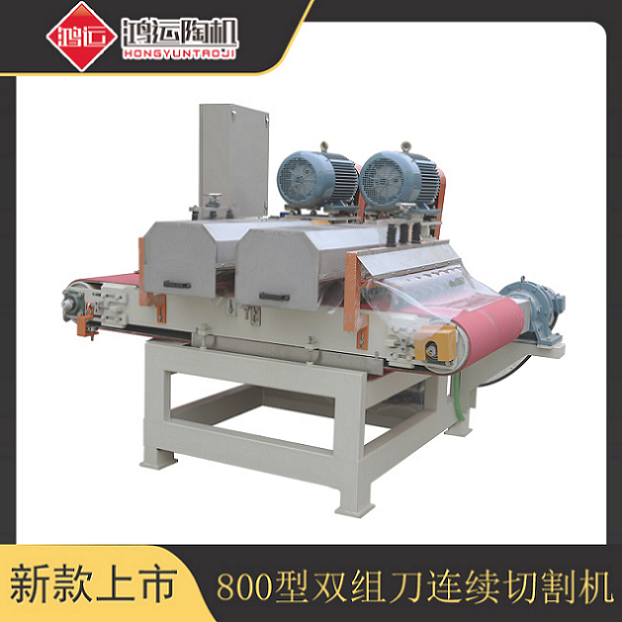 800型雙組刀連續切割機