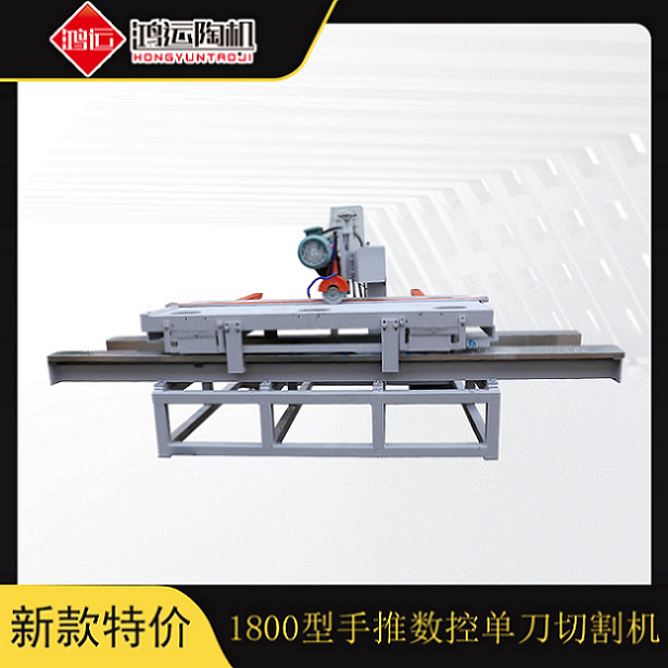1800型手推數控單刀切割機