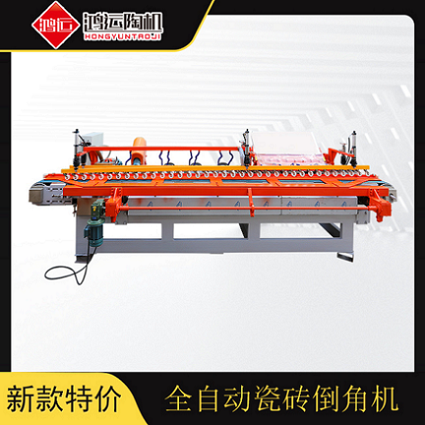 全自動(dòng)瓷磚倒角機
