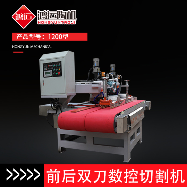 1200型全自動(dòng)數控三刀切割機