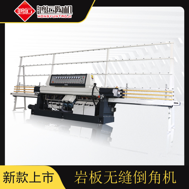 巖板無(wú)縫倒角機