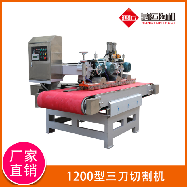 1200型全自動(dòng)數控三刀切割機