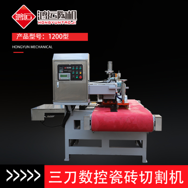 1200型全自動(dòng)數控三刀切割機
