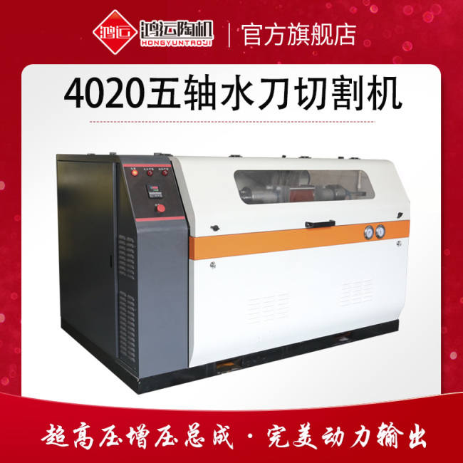 4020型AC五軸水刀切割機