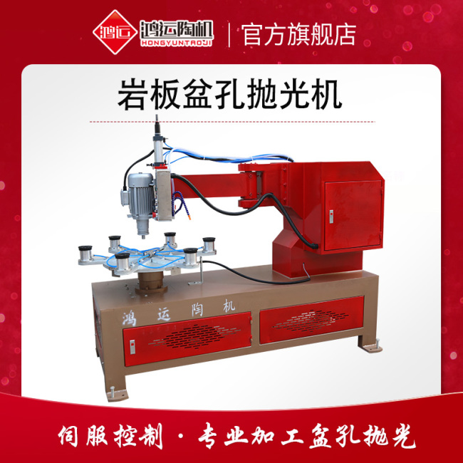 巖板盆孔拋光機