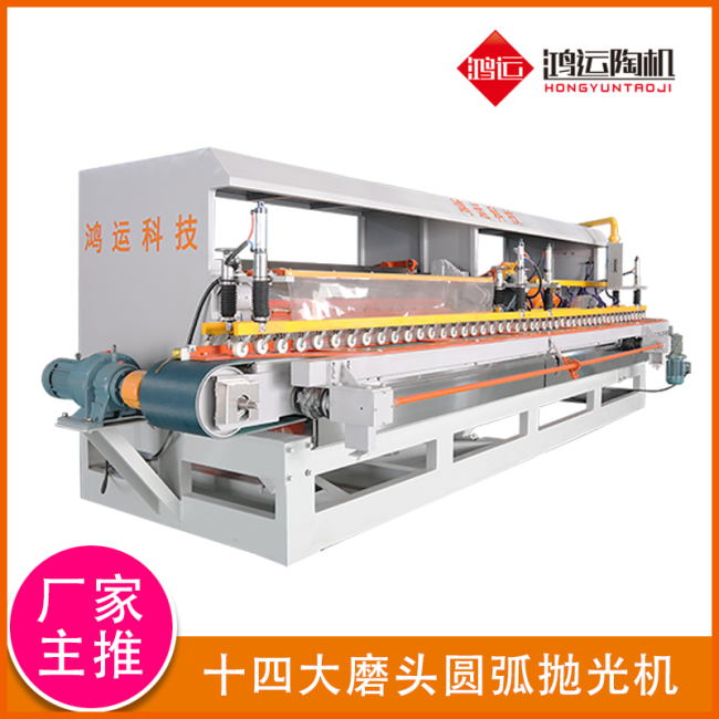 十四頭全自動(dòng)數控巖板專(zhuān)用磨邊機