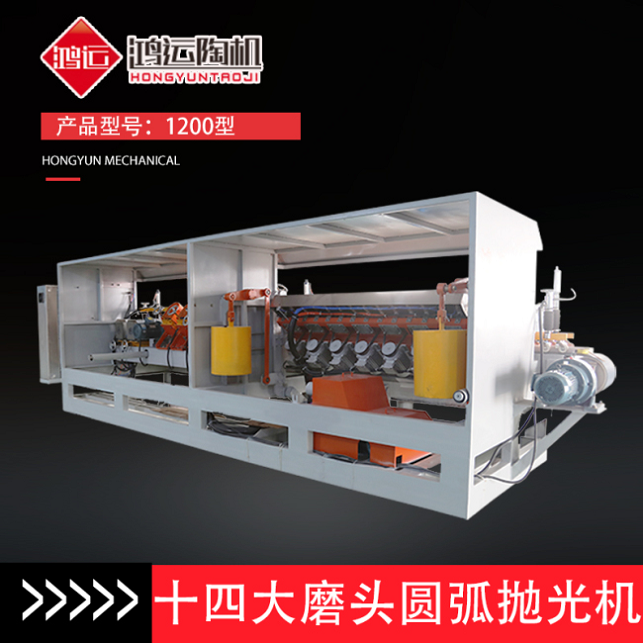十四頭全自動(dòng)數控巖板專(zhuān)用磨邊機