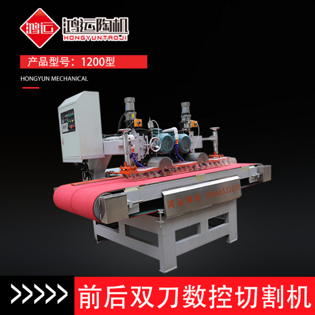 前后刀全自動(dòng)巖板切割機