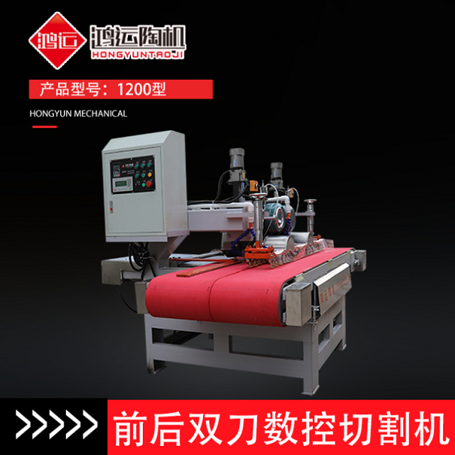 前后刀全自動(dòng)巖板切割機
