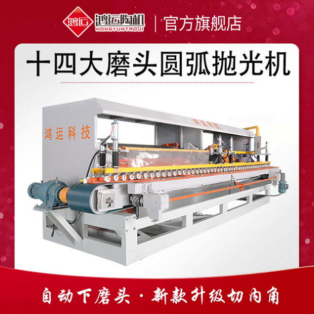 十四頭全自動(dòng)數控巖板專(zhuān)用磨邊機