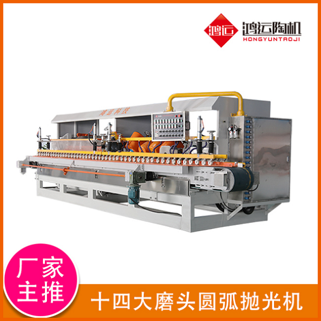 十四頭全自動(dòng)數控巖板專(zhuān)用磨邊機
