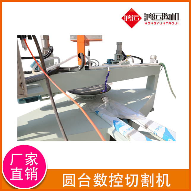 圓臺數控切割機