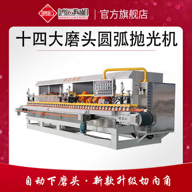 十四頭全自動(dòng)數控巖板專(zhuān)用磨邊機