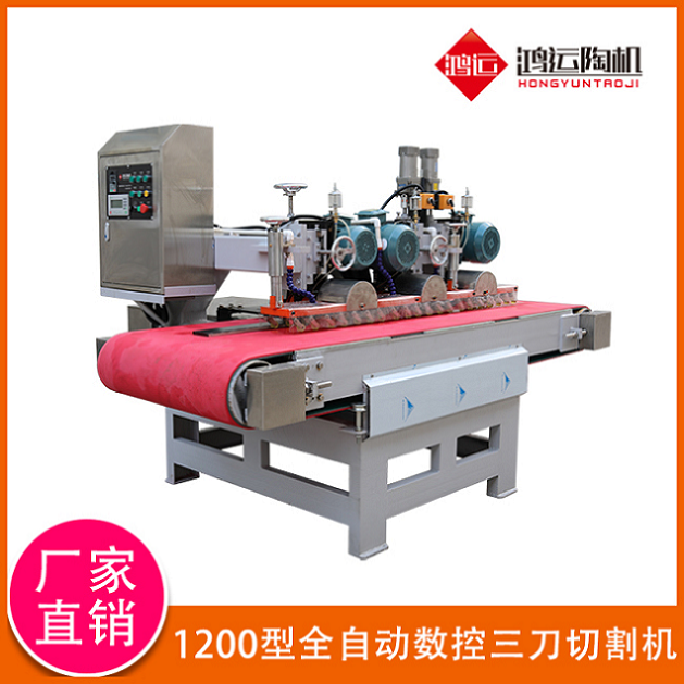 1200型全自動(dòng)數控三刀切割機