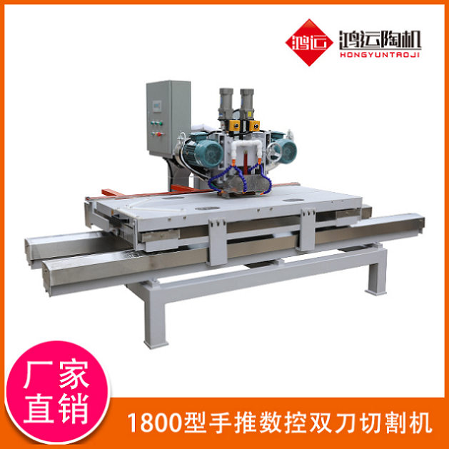 1800型手推數控雙刀切割機