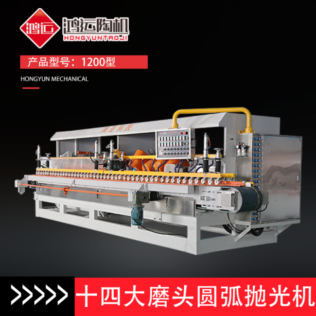 十四頭全自動(dòng)數控巖板專(zhuān)用磨邊機