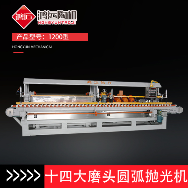 十四頭全自動(dòng)數控巖板專(zhuān)用磨邊機